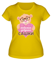 Женская футболка Любимая девушка Сашки  фото