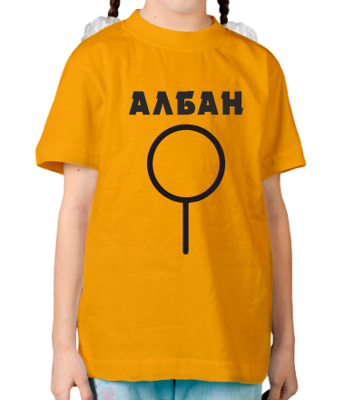 Детская футболка АЛБАН