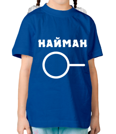 Детская футболка Найман