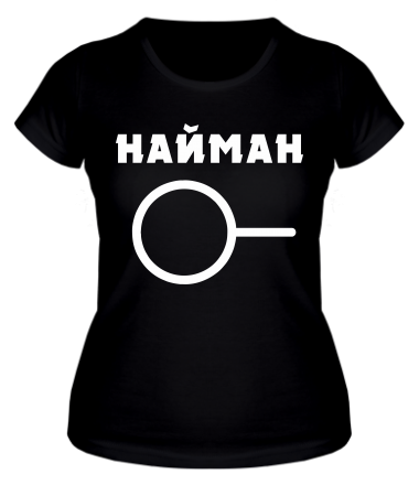 Женская футболка Найман