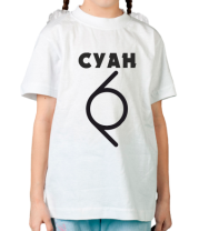 Детская футболка Суан фото
