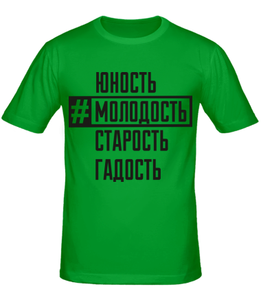 Мужская футболка Хештег молодость