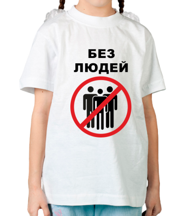 Детская футболка Без людей
