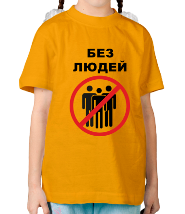 Детская футболка Без людей