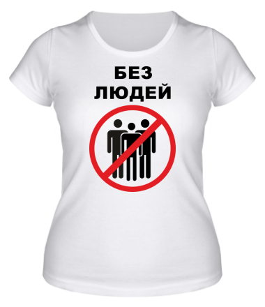 Женская футболка Без людей