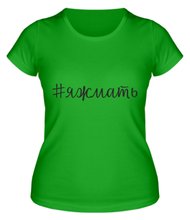 Женская футболка Хештег Я ж мать